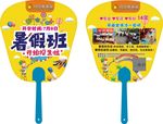 画室扇子