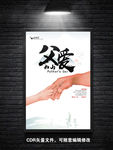 父亲节海报