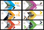 公益文明城市交通