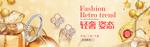 高端珠宝首饰海报素材