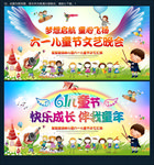 六一儿童节