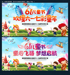 61儿童节汇演