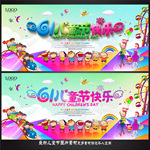 六一儿童节