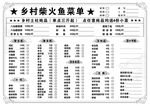 火锅菜单 DM宣传单 点菜单
