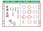 古典边框文化