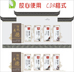 忠诚学廉