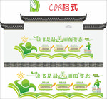 读书是最美丽的姿态