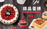 蛋糕背景墙