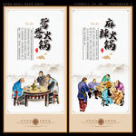 火锅