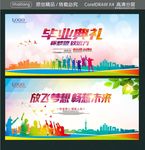 放飞梦想 畅想未来 毕业典礼怀