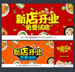 饭店开业