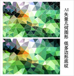 绿色底纹