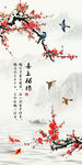 喜上眉梢梅花喜鹊