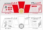 文化墙  造型墙