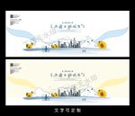 文明城市海报