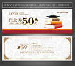 书店代金券