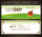 水果代金券