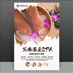 足疗