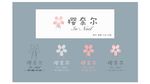 樱奈尔樱花美甲店logo门头