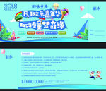 童梦奇缘 欢乐嘉年华 趣味运动