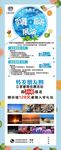 暑假展架