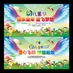 幼儿园六一儿童节舞台背景