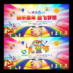 六一儿童节文艺汇演