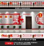 党建长廊