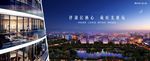 公园 大城 地产 广告