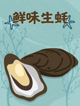 海鲜包装