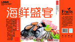 海鲜包装