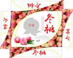 桃包装平面展开图