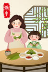 端午节包粽子元素