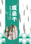海鲜包装