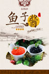 海鲜包装