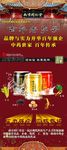 南京同仁堂酒伴侣