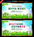 环保标语