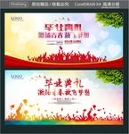 毕业典礼 激扬青春 放飞梦想