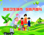 城市卫生