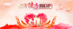 老人健康