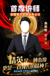 讲师海报图片