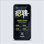 招聘手机海报微信朋友圈招聘