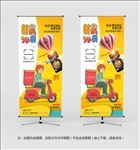 外卖展架