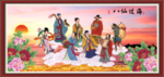 八仙过海
