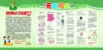 禁烟宣传栏