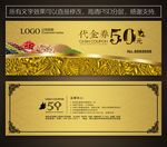 五谷杂粮代金券