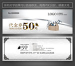 五金代金券
