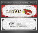 龙虾代金券