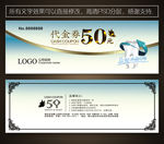 牙医代金券