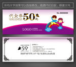 游乐园代金券